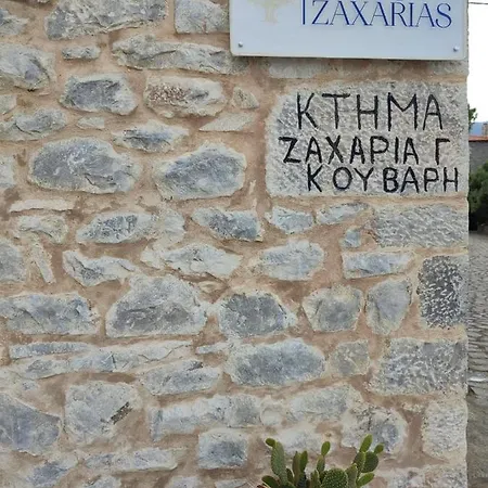 Ktima Zaxarias